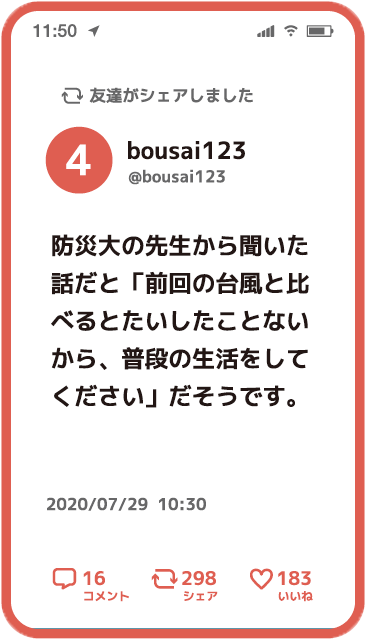 ④bousai123