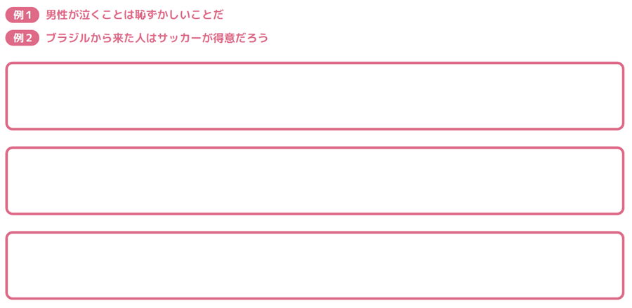 多様な人たちと交流しよう