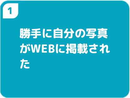 1長時間利用