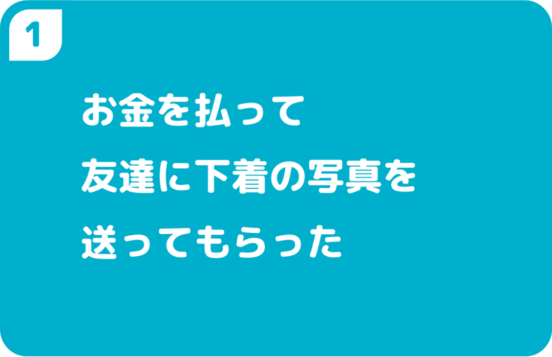 ①市販のタブレットのデザイン