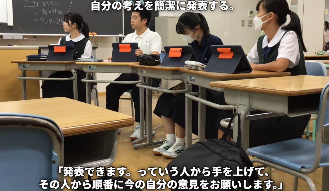 【研究校事例】令和７年度情報活用能力育成研究校実践事例
