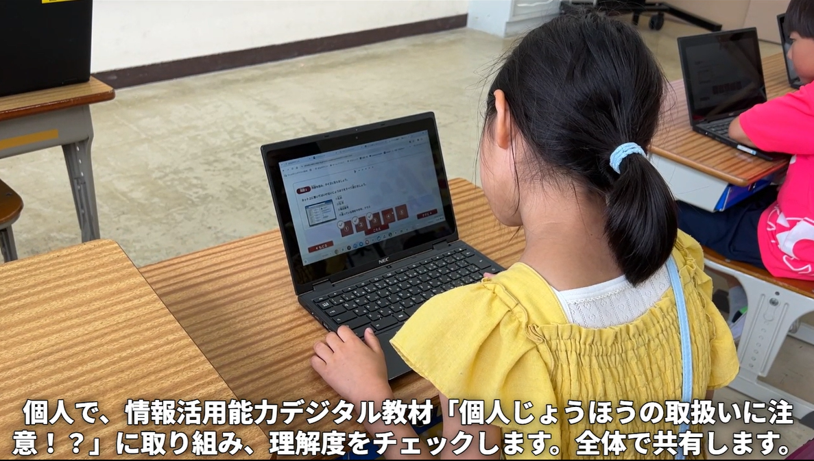 【研究校事例】令和７年度情報活用能力育成研究校実践事例