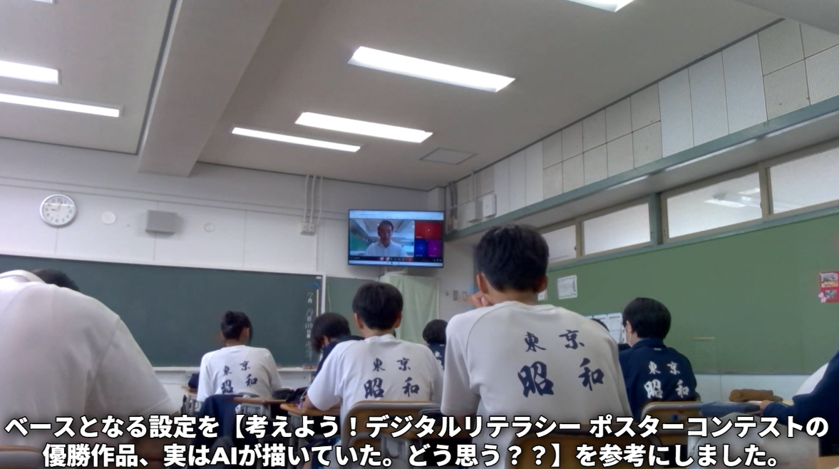 【研究校事例】令和７年度情報活用能力育成研究校実践事例