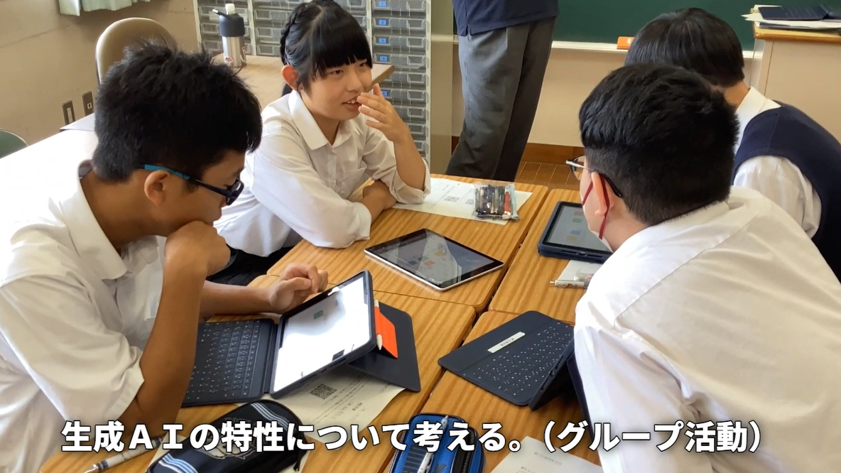 【研究校事例】令和７年度情報活用能力育成研究校実践事例