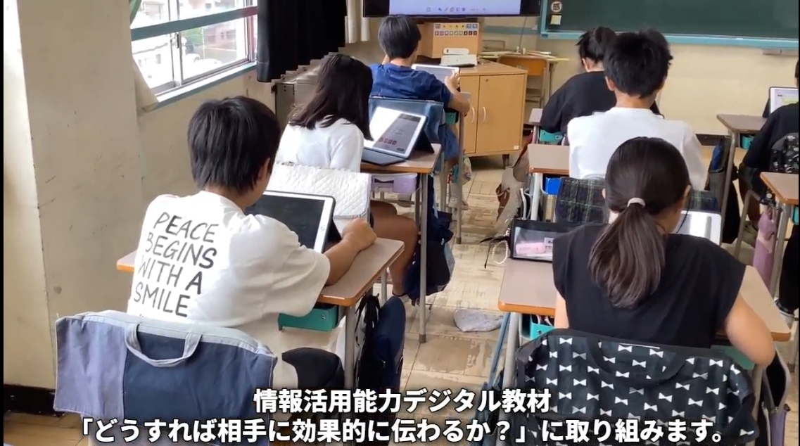 【研究校事例】令和７年度情報活用能力育成研究校実践事例