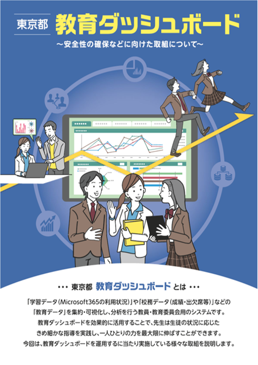 デジタルパンフレット4