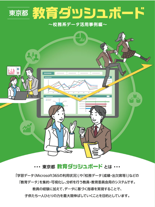 デジタルパンフレット5