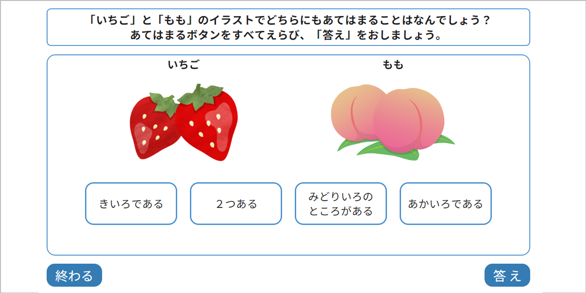 情報活用能力デジタル教材のプレビュー画像