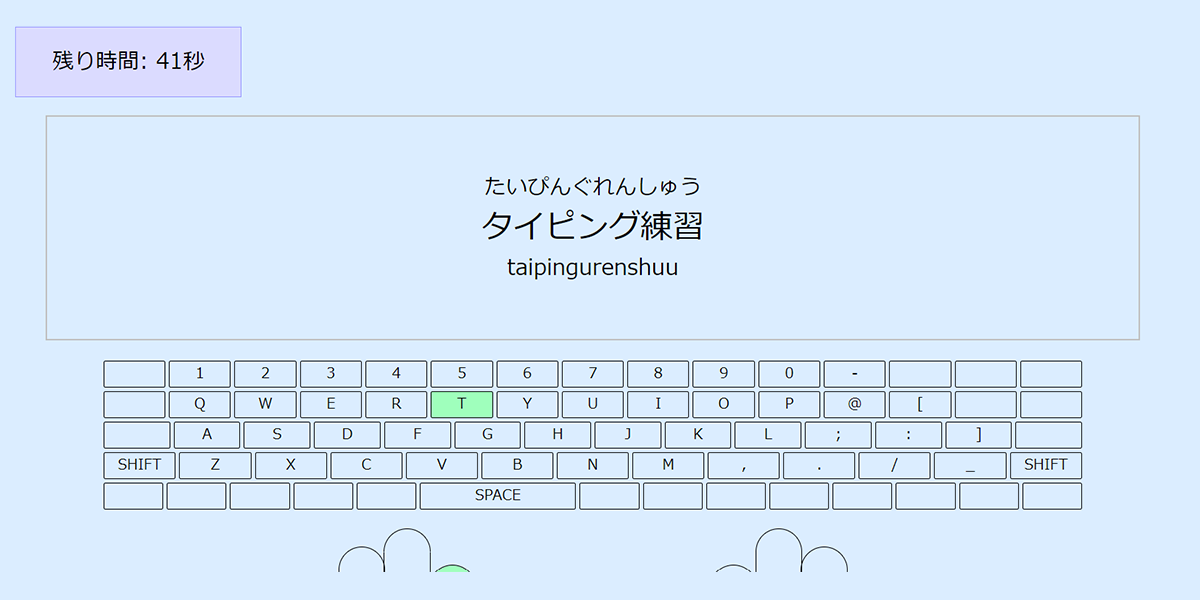 タイピング教材のプレビュー画像