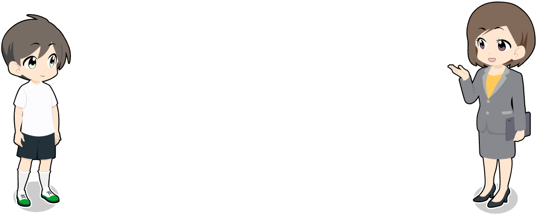 児童