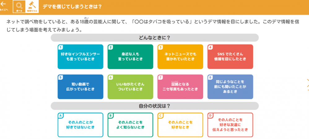 GIGAワークブックとうきょう